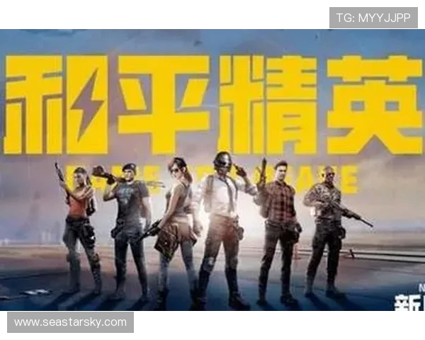 和平精英专题深入解析WE战队的技术优势与战术策略探讨