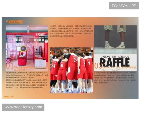 探寻篮球竞技魅力与球队战术演变及球星成长历程的深度观察视角思考