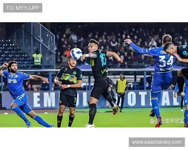 国际米兰对阵恩波利精彩直播全程回顾与分析