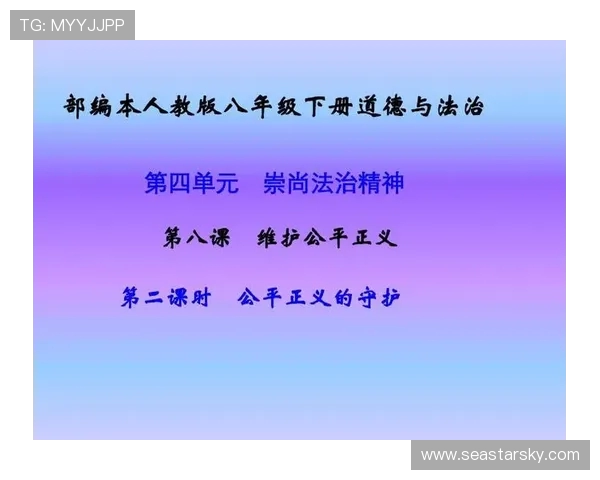 戈多伊与防守正义的较量揭示了权力与道德的深刻对抗 戈多伊与防守正义的较量揭示了权力与道德的深刻对抗